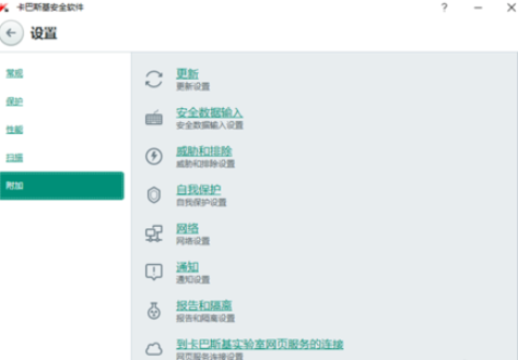 卡巴斯基免费版出现更新失败的处理方法
