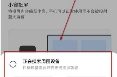 红米note7投屏到电视方法介绍