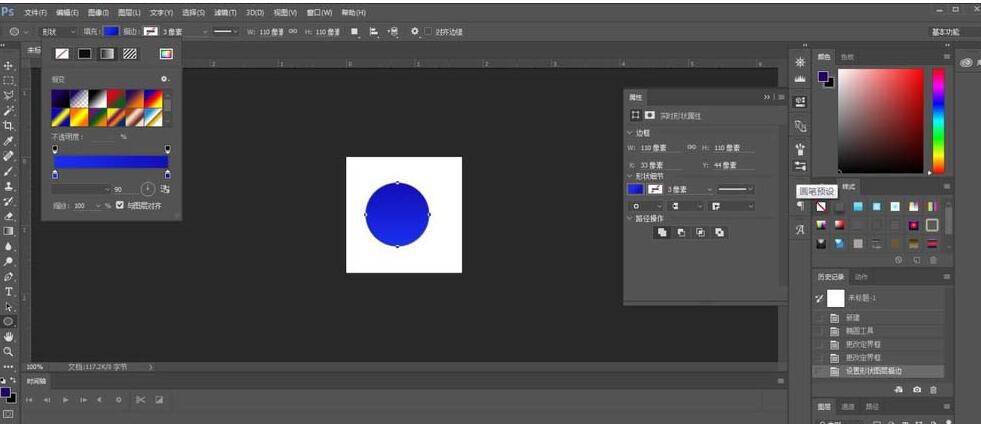 photoshop设计圆形办公电脑图标的操作过程