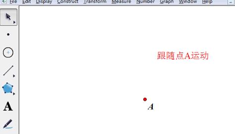 几何画板中将文本依附于点的操作流程