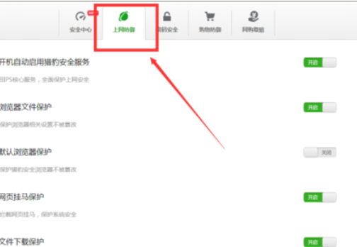 猎豹浏览器解除设默拦截的具体操作方法