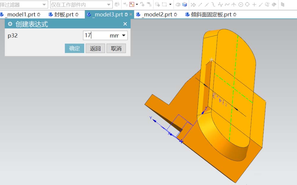 UG建模燕尾槽的简单方法