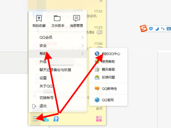 qq怎么让别人搜不到你的账号?qq让别人搜不到你的账号操作方法