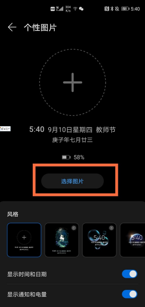 华为mate40pro在哪设置自定义熄屏显示？华为mate40pro设置自定义熄屏显示操作流程