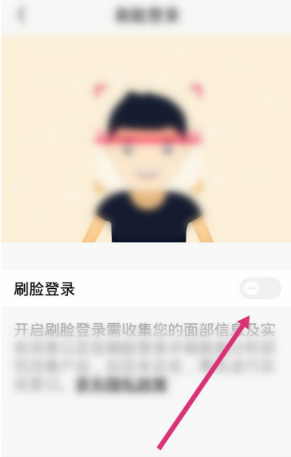 京东怎么通过刷脸登录 京东刷脸登录使用方法