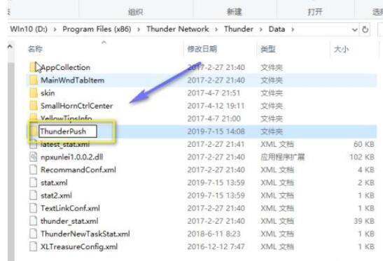 迅雷极速版如何防止强制升级?迅雷极速版防止强制升级的方法