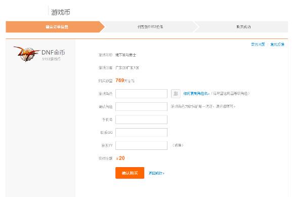 多玩DNF盒子里使用买金的详细步骤