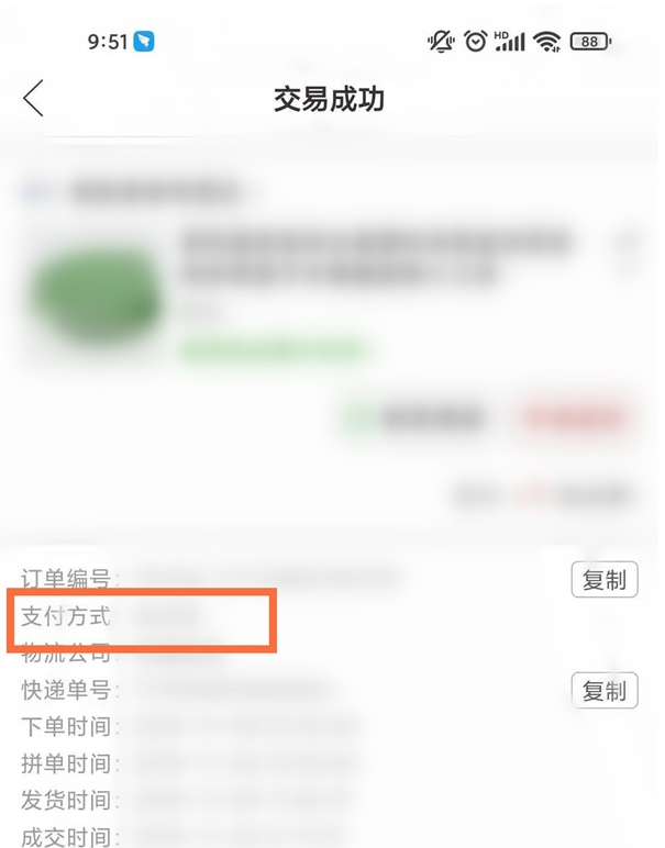 拼多多如何查看账单支付?拼多多查看账单支付方式方法