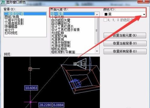 AutoCAD 2007怎么设置背景颜色?AutoCAD 2007设置背景颜色的方法