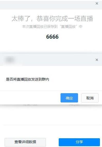 钉钉中如何下载直播回放