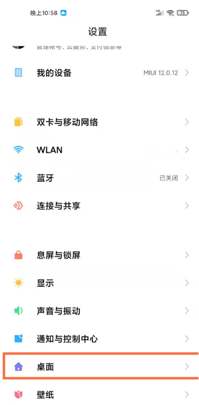 小米11pro系统如何设置导航方式 小米11pro系统导航方式设置教程