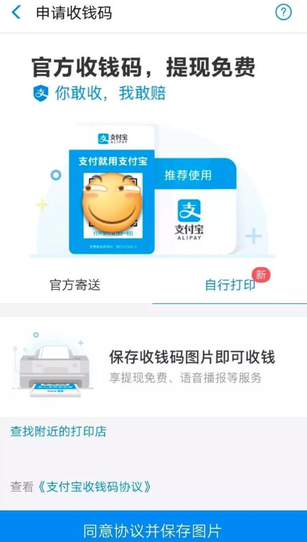 支付宝与微信免费提现方法汇总操作教程