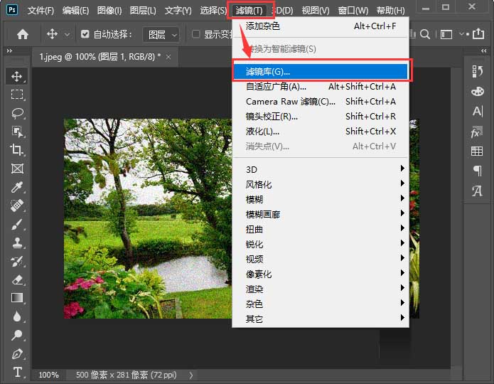 Photoshop玻璃效果怎么做 Photoshop制作玻璃透明的效果图文教程