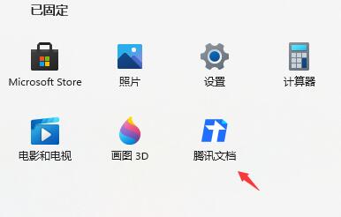 Win11快捷方式如何固定到应用栏?Win11快捷方式固定到应用栏方法
