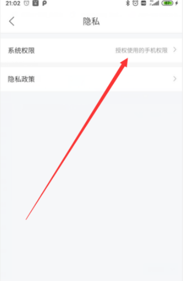 菜鸟APP通讯录权限怎么开启 菜鸟APP开启通讯录权限的方法