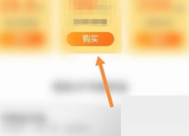 悟饭游戏厅怎么开通会员？悟饭游戏厅开通会员教程