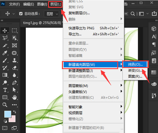 ps怎么修改图层线条颜色？ps线条换色技巧分享