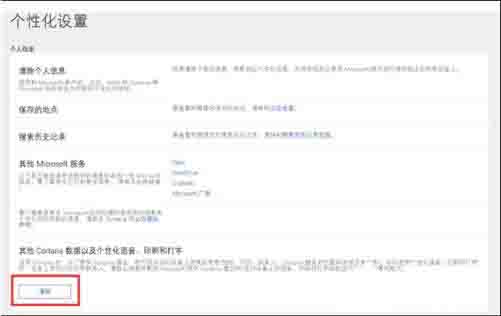 win10如何关闭cortana小娜 win10关闭cortana小娜方法介绍