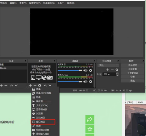 OBS Studio怎么使用?OBS Studio使用方法