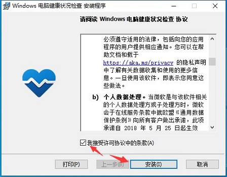 Win11检测工具怎么下载安装？Win11检测工具下载地址及安装方法
