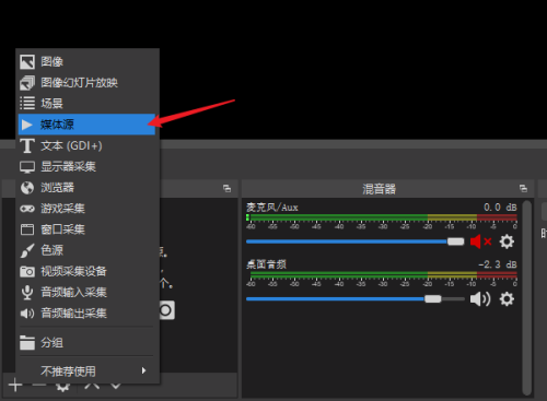OBS Studio怎么设置同时多个窗口？OBS Studio设置同时多个窗口教程