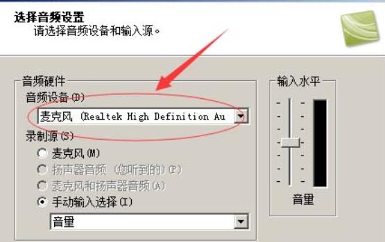Camtasia Studio设置录音向导的操作方法