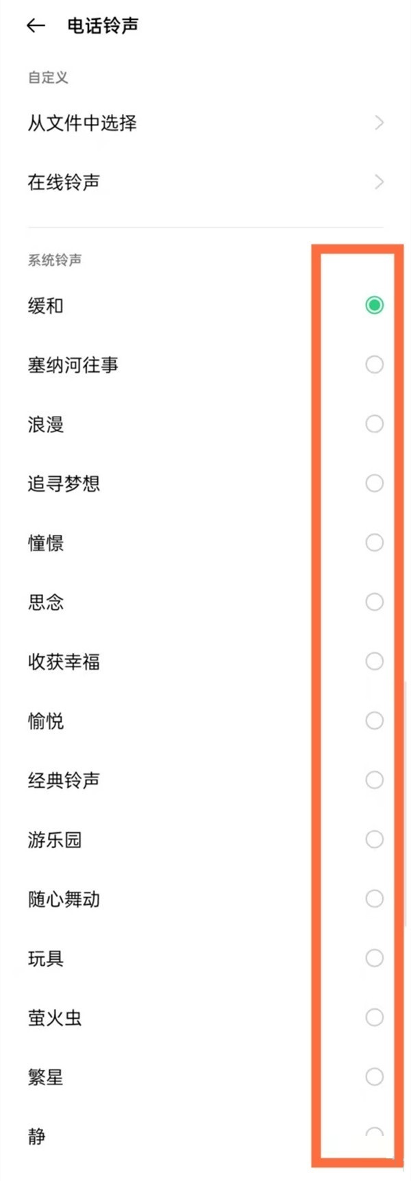 oppok9pro怎么设置来电铃声?oppok9pro设置来电铃声方法