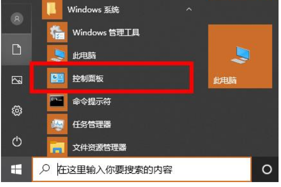 win102004硬件加速位置在哪?win102004硬件加速位置详情