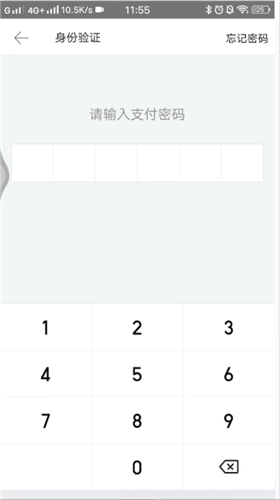 美团外卖取消免密支付的操作流程