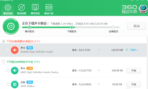 如何用360驱动大师给电脑安装声卡驱动？360驱动大师给电脑安装声卡驱动的方法