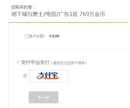多玩DNF盒子里使用买金的详细步骤