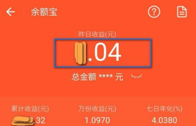 支付宝余额宝查看收益明细的操作步骤