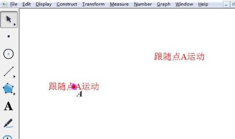 几何画板中将文本依附于点的操作流程