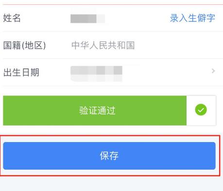 个人所得税怎么添加家庭成员信息?个人所得税添加家庭成员信息的方法