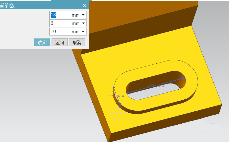 UG建模燕尾槽的简单方法