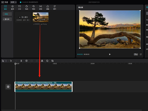 剪映电脑版怎么添加画中画?剪映电脑版添加画中画教程
