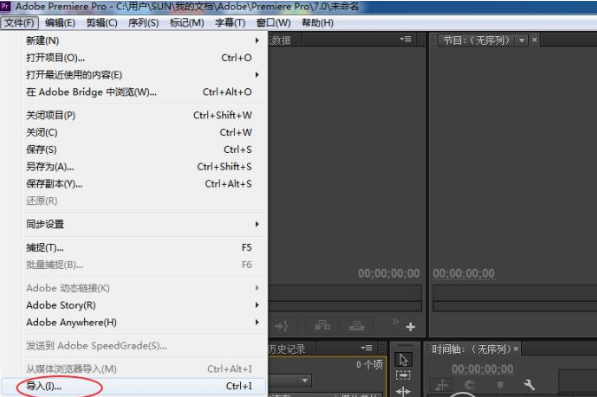premiere拼接视频的操作方法