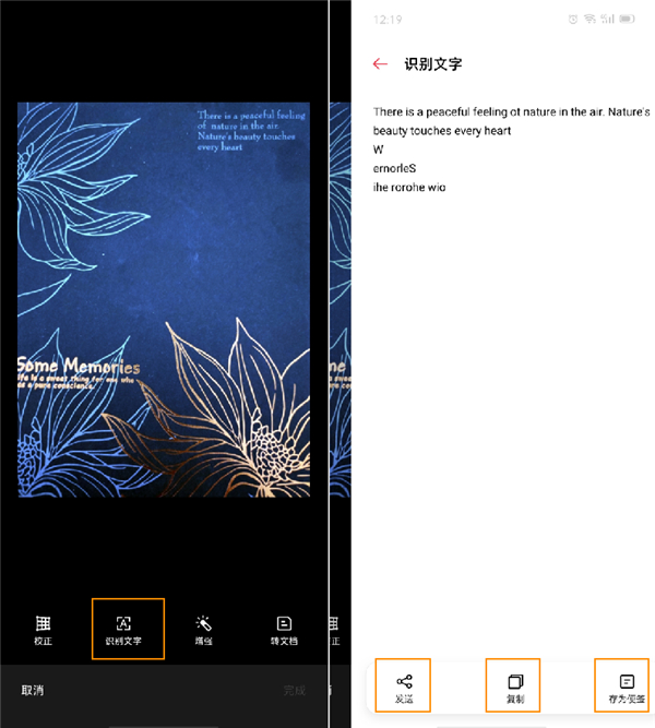 OPPO Ace2超级文本使用方法