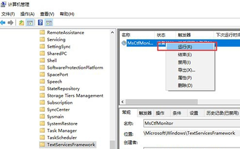 Win10的输入法突然无法使用怎么办(6)