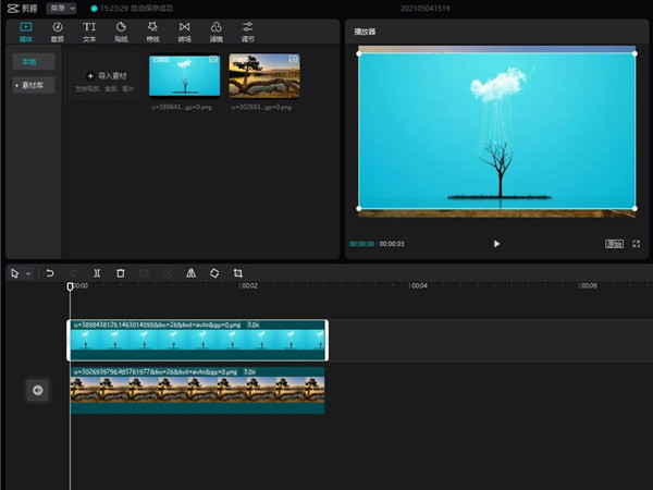 剪映电脑版怎么添加画中画?剪映电脑版添加画中画教程