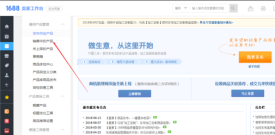 阿里旺旺中找重发功能的操作步骤