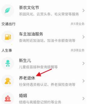 豫事办怎么帮老人认证?豫事办帮老人认证教程介绍