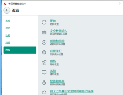 卡巴斯基免费版出现更新失败的处理方法