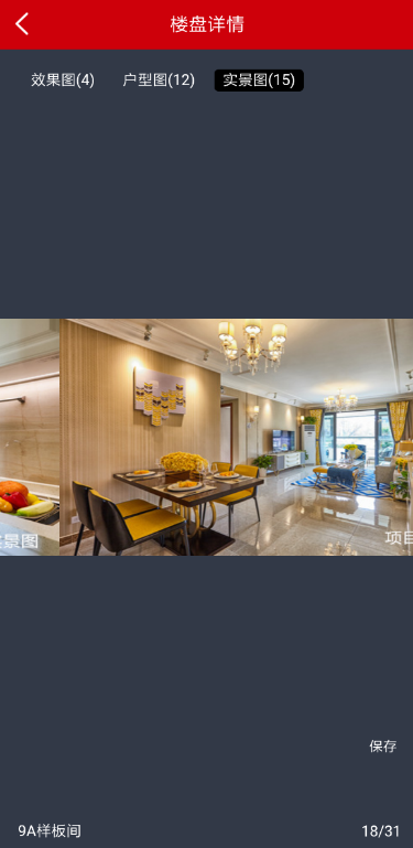 恒房通网上看房详情方法