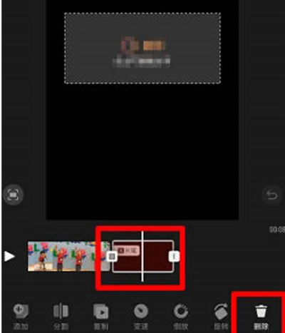 快影怎么删除视频片尾?快影删除视频片尾的方法