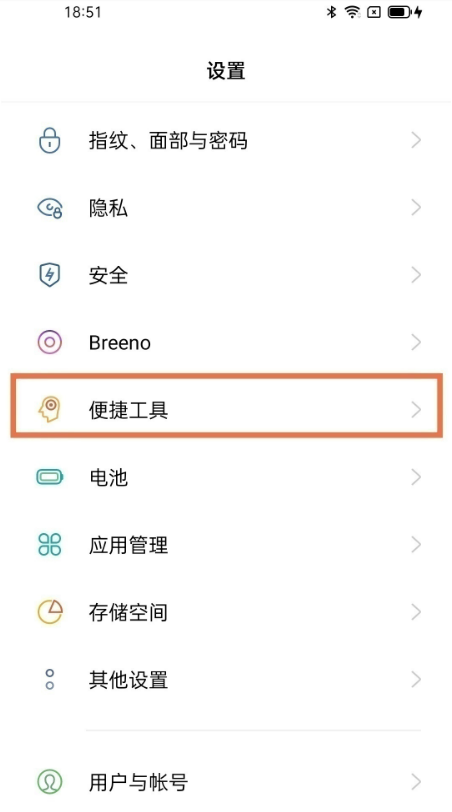 opporeno5k如何启用返回键?opporeno5k启用返回键方法