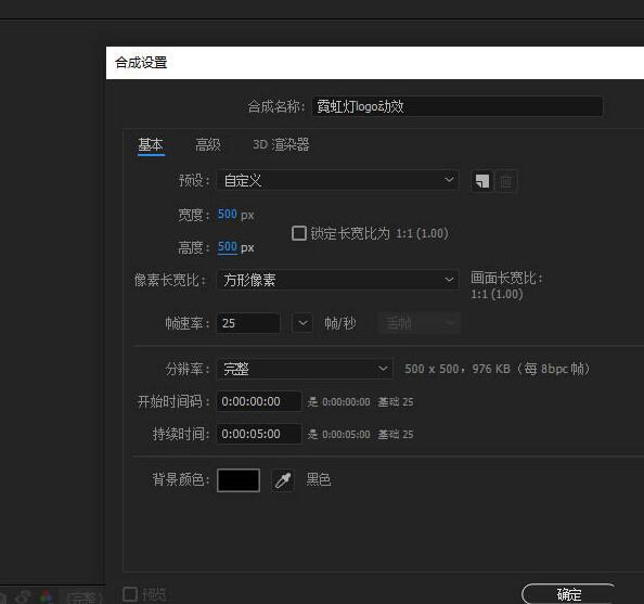 AE设计触电效果的霓虹灯logo动画的操作内容