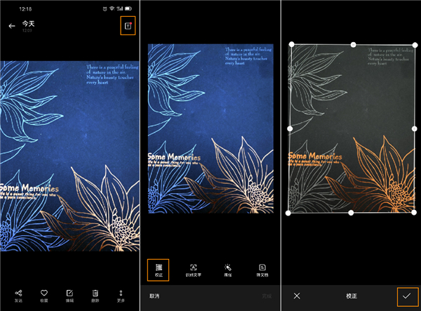 OPPO Ace2超级文本使用方法