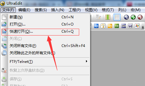 UltraEdit打开文件的具体方法步骤