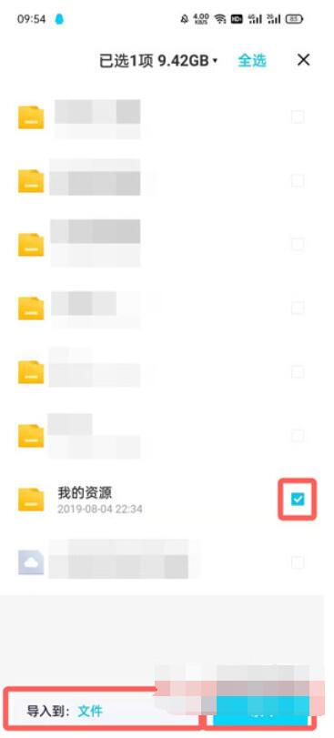 百度网盘青春版怎么导入百度网盘文件?百度网盘青春版文件导入方法